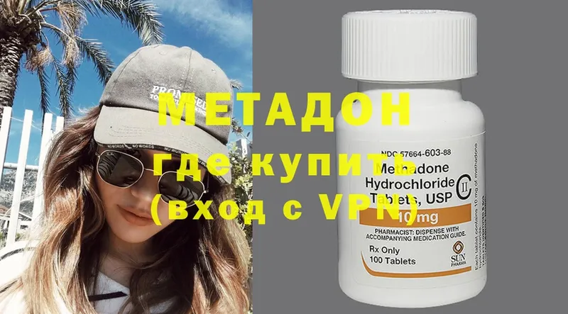 цены наркотик  Красноперекопск  shop какой сайт  Метадон methadone 